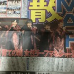 SMAPの解散 キムタクだけ残留