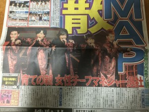 SMAPの解散 キムタクだけ残留