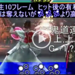 鬼道連拳 一美 LPRPRP