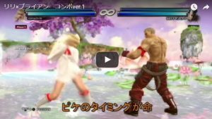 リリ×ブライアン タッグアサルト動画ver1