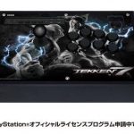 アケコンはPS4用のを買おう絶対
