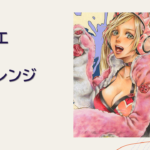 クロエ、玄武に到達しての感想(玄武への行き方)